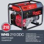 FUBAG Сварочный бензиновый генератор WHS 210 DDC в Великом Новгороде фото