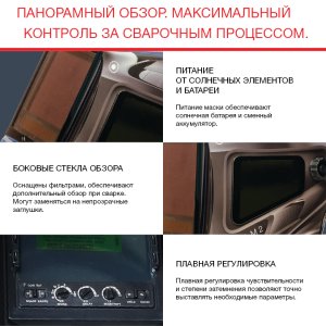  Маска сварщика Хамелеон с регулирующимся фильтром FUBAG IQ 5-13N M 2 в Великом Новгороде фото
