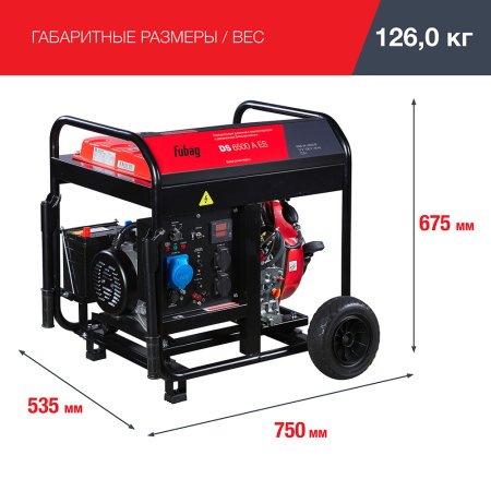FUBAG Дизельный генератор с электростартером и коннектором автоматики DS 6500 A ES в Великом Новгороде фото