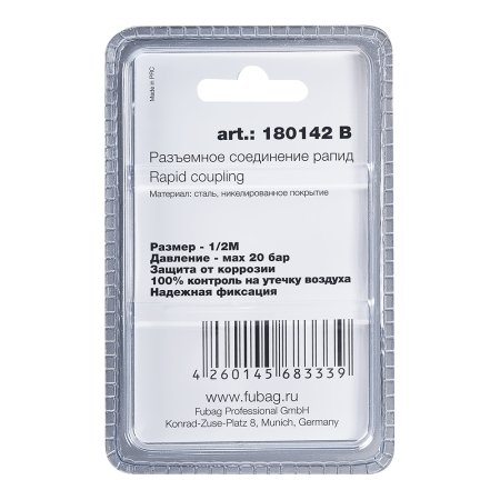 FUBAG Разъемное соединение рапид (штуцер), 1/2 дюйма M, наруж.резьба, блистер 1 шт в Великом Новгороде фото