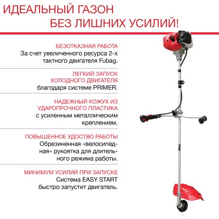 FUBAG Бензиновый триммер FPT 33 + Триммерная леска сечение витой квадрат L 130 м * 2.4 мм в ПОДАРОК в Великом Новгороде фото
