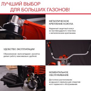 Бензиновый триммер FUBAG FPT 52R в Великом Новгороде фото
