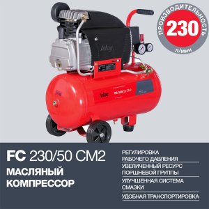 Компрессор FUBAG FС 230/50 CM2  в Великом Новгороде фото