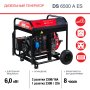 FUBAG Дизельный генератор с электростартером и коннектором автоматики DS 6500 A ES в Великом Новгороде фото