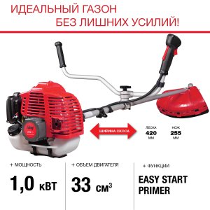 FUBAG Бензиновый триммер FPT 33 + Триммерная леска  сечение витой квадрат L 130 м * 2.4 мм в ПОДАРОК в Великом Новгороде фото