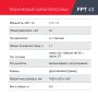 FUBAG Бензиновый триммер FPT 43 + Триммерная леска сечение витой квадрат L 130 м * 2.4 мм в ПОДАРОК в Великом Новгороде фото