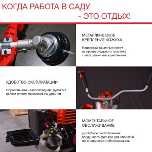 Бензиновый триммер FUBAG FPT 43 в Великом Новгороде фото