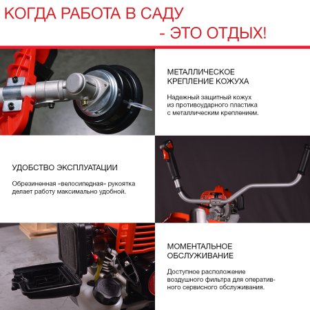 FUBAG Бензиновый триммер FPT 43R + Триммерная леска сечение витой квадрат L 130 м * 2.4 мм  в ПОДАРОК в Великом Новгороде фото