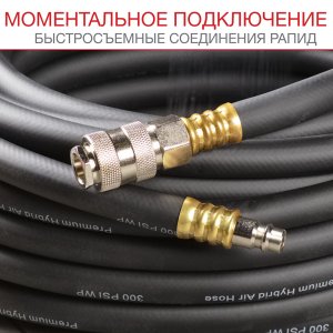 FUBAG Шланг с фитингами рапид маслостойкая термопластичная резина 15бар 8x13мм  5м в Великом Новгороде фото