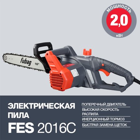 Электропила FUBAG FES2016С в Великом Новгороде фото