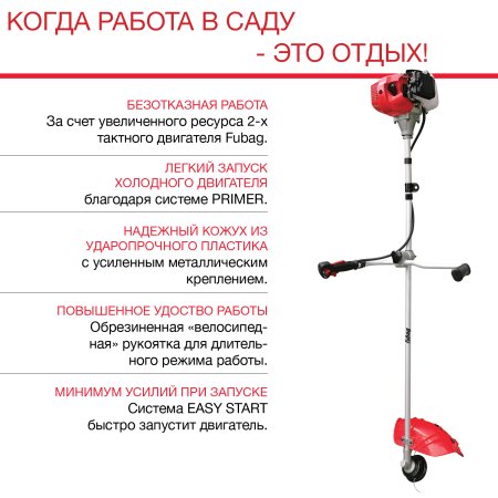 FUBAG Бензиновый триммер FPT 43R + Триммерная леска сечение витой квадрат L 130 м * 2.4 мм  в ПОДАРОК в Великом Новгороде фото