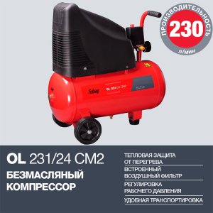 FUBAG Компрессор OL 231/24 CM2 в Великом Новгороде фото